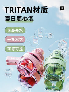 BOTTLEDJOY Yibó COOL Large Capacity Sports Water Cup Portable Travel Tritan Companion Cup Double-Layer Design Leak-Proof