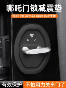 Phụ Kiện Xe Hơi Tấm Lót Giảm Xóc Cho Ổ Khóa Cửa Ô Tô Zhak La Gt S V U No1 No2 N03 Eta Ke Chất Liệu Cao Su Hình Chữ Nhật