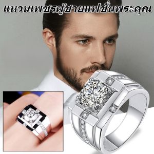 แหวนสแตนเลส แหวนแฟชั่น แหวนผู้ชายแฟชั่นคลาสสิก