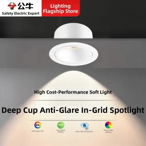 Bull | Dazzle Free Embedded Downlight