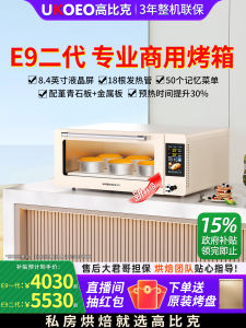 UKOEO E9 Second Generation Commercial Kitchen Oven Large Capacity Flat Oven Bread Baking Stone Professional Layer Oven