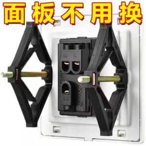 Bộ Sửa Chữa Hộp Cơ Sở 86 Kiểu Dụng Cụ Cố Định Ổ Cắm Hộp Đựng Dây Cải Thiện Thanh Chiết Xuất Nhựa Thép Từ Trung Quốc