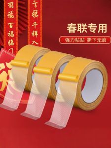 High-Adhesion Grid Double-Sided Tape No Trace Spring Couplets Special Door Match Strong Fixation Sticky Cloth Base Tape