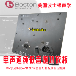 Boston 6.5 Inch Pure Bass Cannon Amplifier Board Wiring Input Modification Super Bass Cannon Use Audio Module DIY China