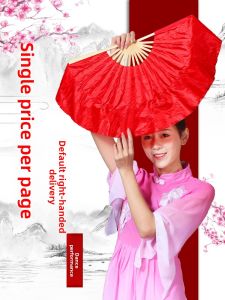 XIAOYAOJIN | Double-sided Silk Dance Fan