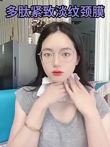 Peptide Firming Neck Wrinkle Mask