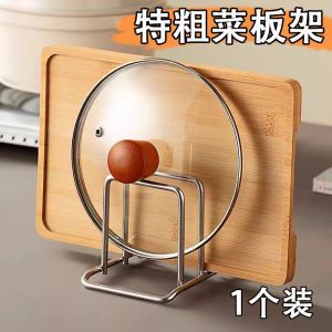 Stainless Steel Cutting Board Rack Kitchen Countertop Storage Pot Lid Holder No Assembly Required Kitchen Storage Shelf