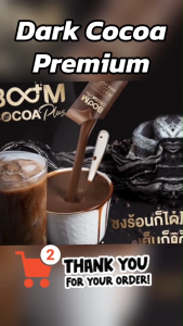 Boom Cocoa Plus เครื่องดื่มโกโก้ ที่รวมสารสกัดเกรดพรีเมียมกว่า 36 ชนิด ของแท้100%