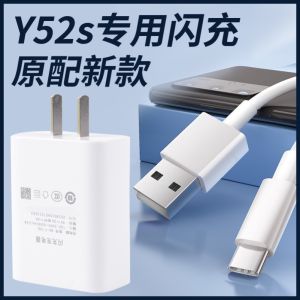 Original Fast Charge 18W Vivo Y52s Charger Compatible Phone Data Cable Micro USB Type-C Charging Line for Mobile Phones