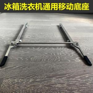 Panasonic Drum Washing Machine Moving Wheels Bracket Installation-Free Bracket Stainless Steel Adjustable Bearing Base Mobile Handy Gadget