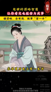 正版 后手 从龙套到主角 谋定而后动 步步为营出手就是定局 谋略书籍