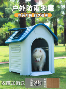 บ้านสุนัขกลางแจ้งขนาดใหญ่ บ้านสุนัขกลางแจ้งกันฝน บ้านแมวกลางแจ้ง บ้านสุนัขแบบบ้านพักพิงสำหรับสุนัขขนาดกลางและขนาดใหญ่