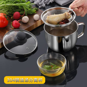 304 Stainless Steel Oil Soup Separator Oil Filter Anti-Shine Spray Soup Bowl Oil Separation Soup Pot Confinement Soup Separation Household