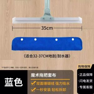 Magic Broom Special Scrub Cloth Home Use Water Scraper Replacement Household Cleaning Tool Floor Mopping Coral Fleece Towel