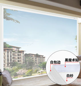 Magnetic Self Adhesive Window Door Curtain Invisible Home Use Mosquito Net Screen Shield Magic Tape Easy Installation