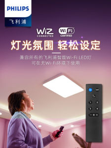 หลอดไฟฟ้าผนังบ้าน Philips Wiz WiFi Smart Control Dimmable Remote Controller Ceiling Light Night Light Universal Dimmer Remote