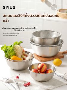 SIYUE | Multi-functional Kitchen Basin 304 Stainless Steel