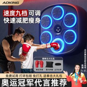 Smart Bluetooth Music Boxing Wall Target Childrens Boxing Training Equipment Home Fitness Equipment Boxing Target Accessories