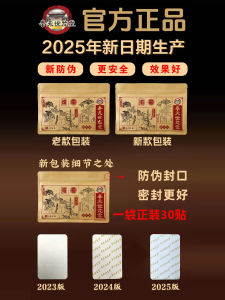 Dược Liệu Trung Hoa Đại Lục 12 Giờ 30 Miếng Dán Cung Cấp Năng Lượng 100% Dành Cho Người Lão Đàn Và Người Làm Việc Tại Nhà