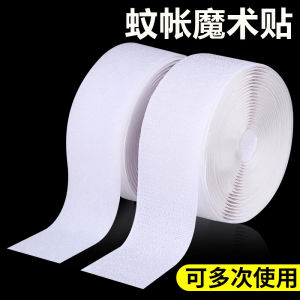 Adhesive Dustproof Bed Curtain Mosquito Net Fixed Paste Home Use Screen Account No Punching Required Insect Protection