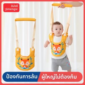 LIMENGSI | Dây Trợ Giúp Đi Bộ Cho Bé Chống Ngã Chống Hóc