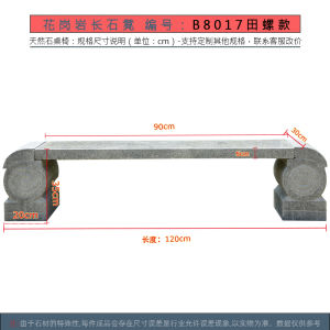 Stone Bench Stone Stool Outdoor Courtyard Bench Stone Bonsai Flower Stand Granite Bench Garden Stone Park Table and Chair