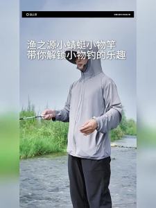 YUZHIYUAN | Short Stream Fishing Rod Mini Set