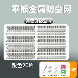 Xiaomi Pad 6 Max Metal Dust-proof Net 14 Inch Speaker Dust-sticker Net Honor Horn Dust-proof Vivo Pad Digital Accessories