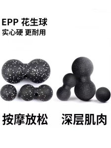 Small Size Peanut Balls Massage Ball Foot and Foot Muscle Relaxation Massage Ball Large Waist and Back Fitness Meridian Neck Cream Ball