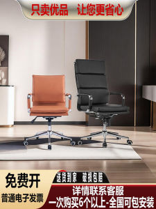 Modern Style Office Meeting Chair Comfortable Arch Design Sliding Leather Chair Adjustable Height Non-Turnable for Long Sitting