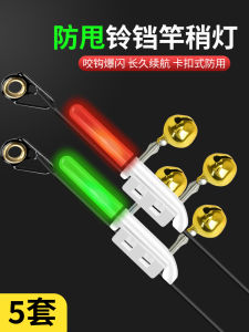 Night Fishing Digital Rod Slightly Light Anti-Flapping Copper Bell Fishing Induction Lamp Fishing Rod Telescopic Fishing Rod Alarm Luminous Rod Slightly Light