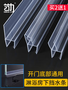Thickened Glass Door Bottom Water Barrier Shower Room Sliding Door Sealant Waterproof Strip Bathroom Bathroom Door Weatherstrip