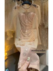 ชุดเดรสยาวปานกลางผ้าตาข่ายหรูหรา เดรสเซ็กซี่ประดับเลื่อม ทรงเข้ารูป แขนยาว กระโปรงทรงเอ ชุดราตรียาวปานกลาง