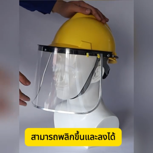 หมวกตัดหญ้า หมวกกันสะเก็ด แบบตาข่าย หมวกกันฝุ่น กันเศษหญ้า กันหิน สำหรับใส่ตัดหญ้า หน้ากากเซฟตี้ หน้ากากตัดหญ้า หน้ากากกันสะเก็ด