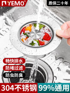 Stainless Steel Kitchen Vegetable Basin Water Tank Drainer Sink Drain Cap Filter Mesh Basket Neutral Pool Bounce Core
