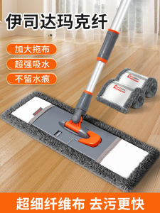 Dụng Cụ Vệ Sinh Nhà Cửa East Flat Mop ES1759 Dụng Cụ Vệ Sinh Sàn Bằng Vải Siêu Mịn Dùng Một Lần Để Làm Sạch Sàn Nhà