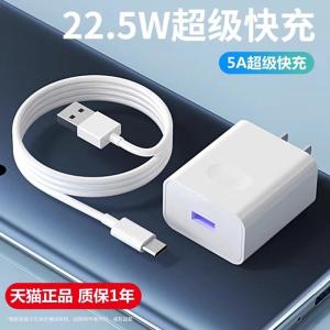 Super Fast Charge Charger Head 40W 22.5W Suitable for Huawei Mate20 30Pro Nova5Pro Mate9 Honor 10V20 Mobile Phone Data Cable Universal 18W Set USB Charging Head