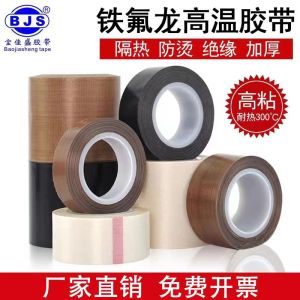 Thickened High-Adhesive Special Fluorine Rubber Tape Fireproof Waterproof Vacuum Machine Sealing Iron Fluorine Rubber Tape