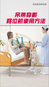 Mini Foldable Electric Patient Hoist Lifting System