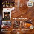 ขี้ผึ้งเคลือบเงาไม้ ขี้ผึ้งทาไม้  Beewax แบรนด์ Boesy beewax ออกใหม่ ทําความสะอาดเคลือบเงา ชุบชีวิตเฟอร์นิเจอร์ไม้  และทุกพื้นผิว 1 ลิตร. 