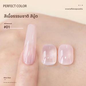 PERPECT COLOR Nude เจลเล็บ 1PC 5G Jelly ธรรมชาติสีชมพูโปร่งแสงสี Soft off UV Light Cure Sheer Gel สําหรับ Jell