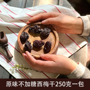 Natural Unsweetened Prunes 250g Pack Original Flavor Dried Fruits Healthy Snacks for Pregnant Women And Children Xinjiang Speciality