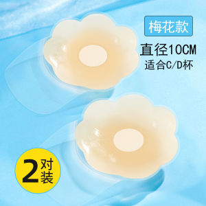 Silicone Nipple Covers Womens Invisible Bra Inserts Thin Summer Wedding Dress Underwear round Shape Gather Push up Pads