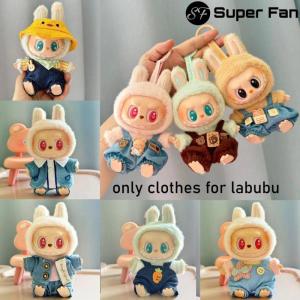 (Super Fan) 17cm mini sang trọng búp bê Quần áo trang phục phụ kiện cho Hàn Quốc Kpop EXO labubu I II Thần Tượng búp bê ngồi bên quần áo Quà Tặng quần áo