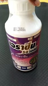 ขายยกลัง เอราซีน 50 เอสซี เอราวัณ ขนาด 1 ลิตร ยกลัง 18 ขวด อะทราซีน เอเทร็ก คุม ฆ่า หญ้า ในข้าวโพด อ้อย สับปะรด ทั้งใบแคบ ใบกว้าง สูตรเข้มข้น