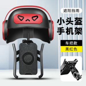 Specialized Cycling Phone Holder for Electric Bicycles And Motorcycles Mountaineering Bike Navigation Stand Fixed Installation