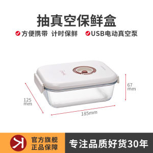 Electric Vacuum Sealer Food Storage Box Large Kitchen Refrigerator Microwave Heating Visible Air Extraction Sealed Container