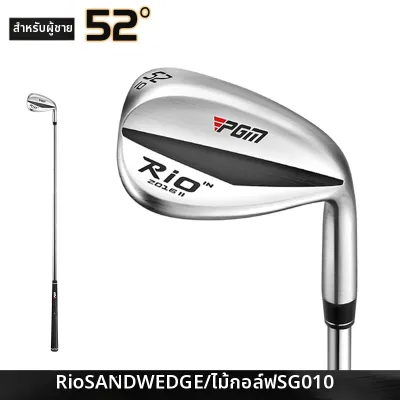 PGM GOLF | ไม้กอล์ฟเวดจ์ ชิปปิ้งเวดจ์/แซนด์เวดจ์ ไม้เหล็กสั้น S/P Wedge มุม 52°/56°/60°