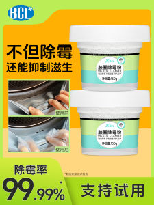 BCL Washer Seal Mold Remover Roller Drum Cleaner Mold Spot Removal Sanitizer Powder Mold Grime Cleaner Household Deep Cleaning Agent