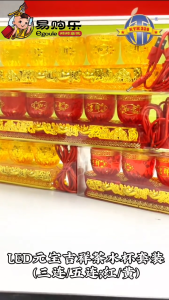 【易购乐】LED元宝吉祥茶水杯套装(红/黄/三连/五连)LED茶水杯 招财贡台杯 神台杯 茶水杯 敬神杯 拜神茶杯 供杯 供佛杯 供神杯 佛具 拜神 拜拜 神料Praying Cup